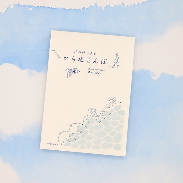 パラパラメモ から堀さんぽ