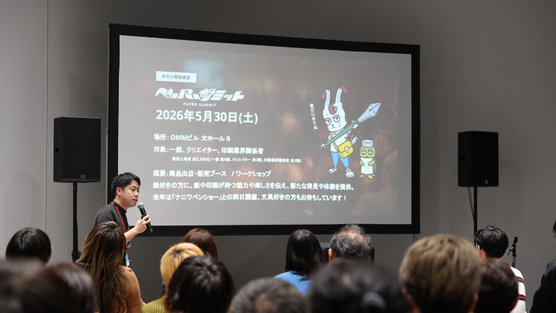 ペーパーサミット実行委員として活動する野村さん